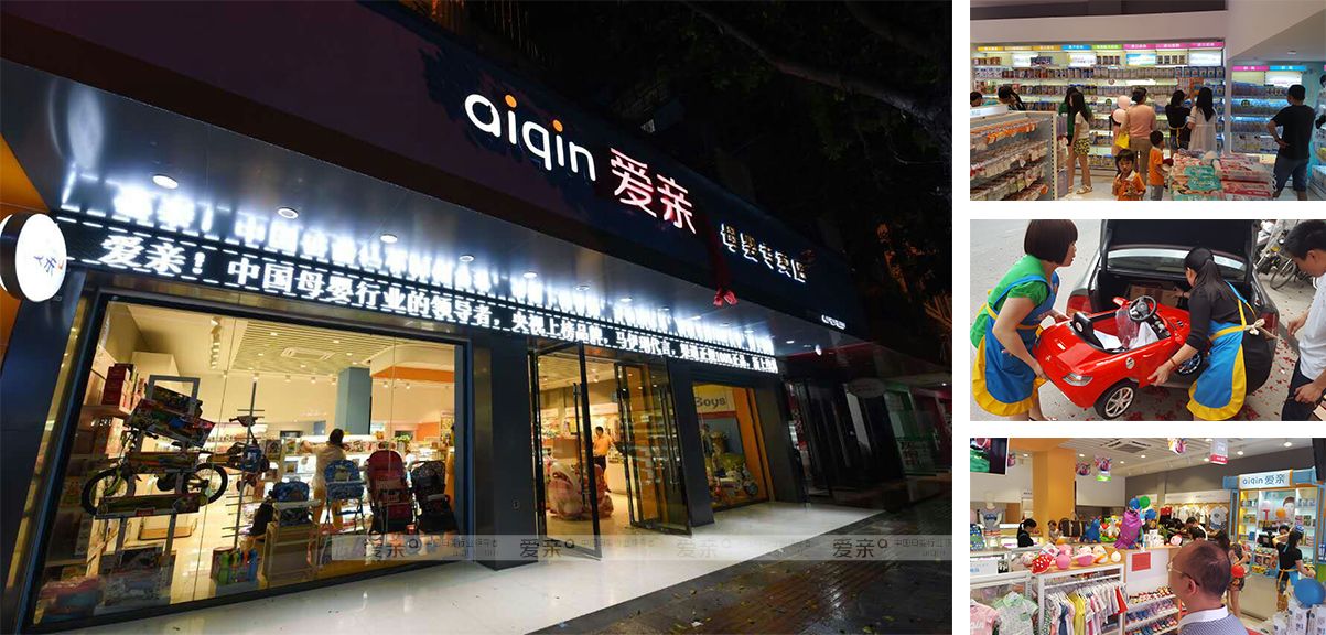 愛親:母嬰店加盟之如何經營讓顧客主動選擇你