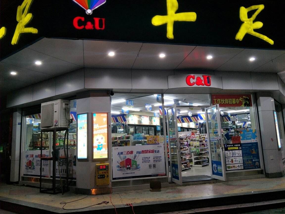 2019開十足便利店全國連鎖加盟單店要多少錢?