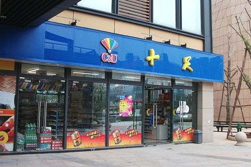 2019開十足便利店全國連鎖加盟單店要多少錢?