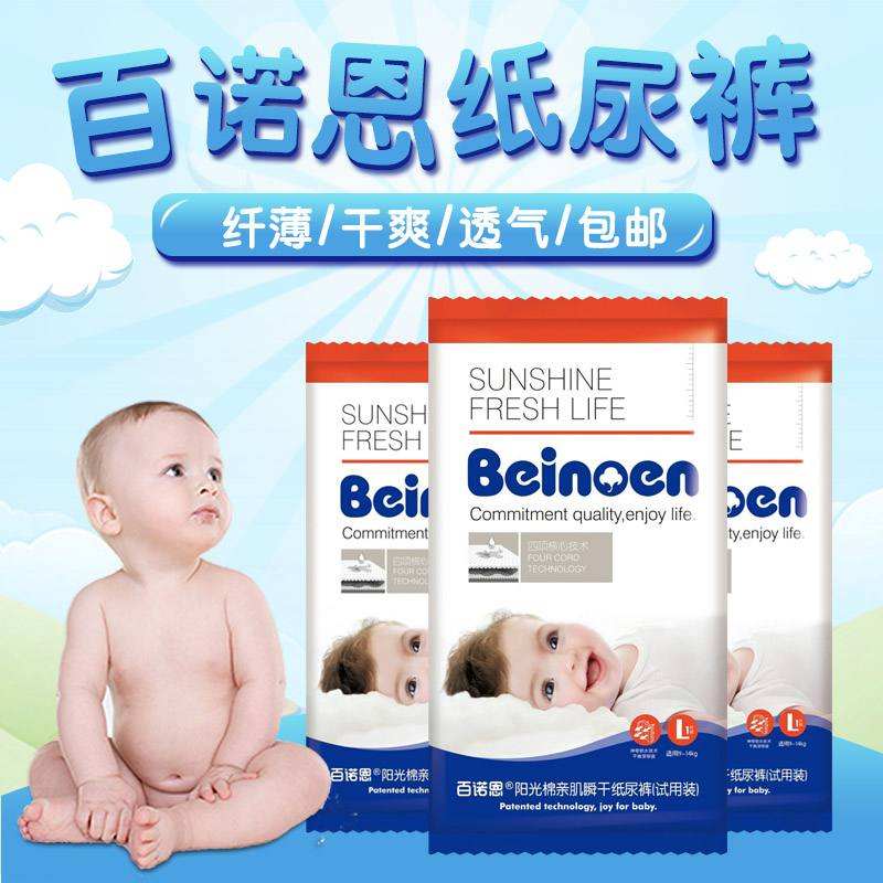 加盟店和傳統創業有什么區別?加盟母嬰店哪個品牌好?百諾恩實體加盟有什么優勢?