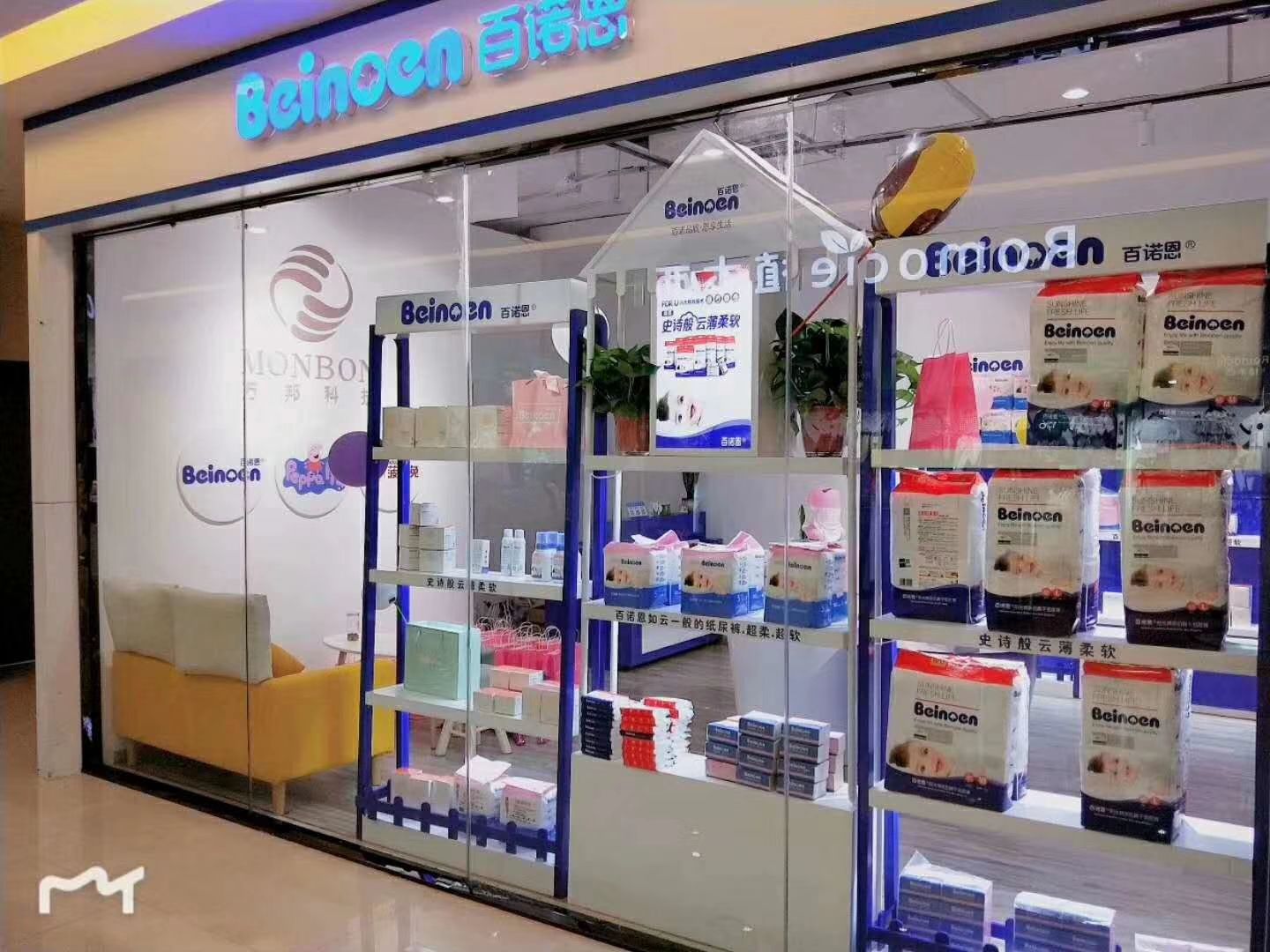 加盟店和傳統創業有什么區別?加盟母嬰店哪個品牌好?百諾恩實體加盟有什么優勢?