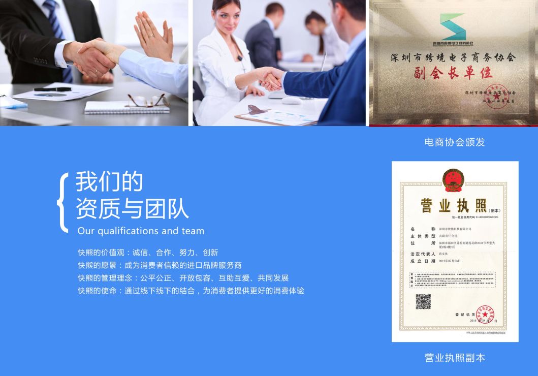 快熊跨境購母嬰用品實(shí)體店加盟怎么樣,加盟還贈(zèng)送神秘....