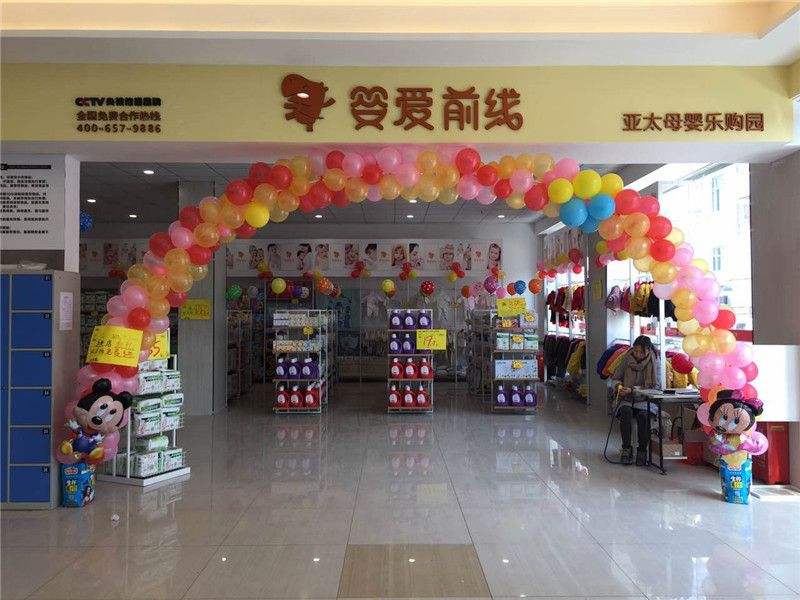 買奶粉一定要去母嬰店,那開嬰兒奶粉店加盟費多少錢?