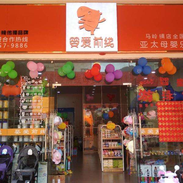 買奶粉一定要去母嬰店,那開嬰兒奶粉店加盟費多少錢?