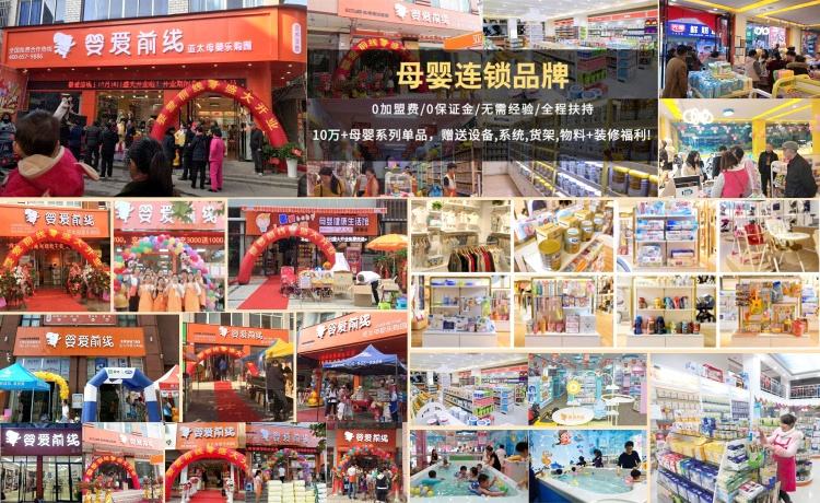 買奶粉一定要去母嬰店,那開嬰兒奶粉店加盟費多少錢?