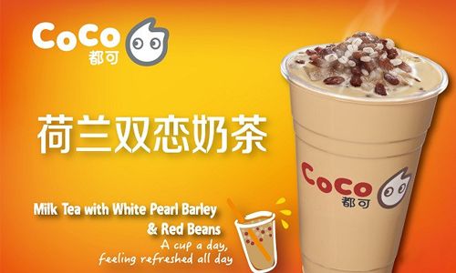 【奶茶加盟店賺錢嗎】加盟COCO奶茶飲品 加盟店輕松賺錢