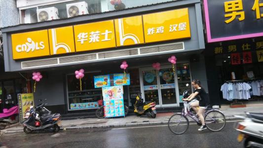 華萊士漢堡店加盟的過程中會面臨哪些選擇