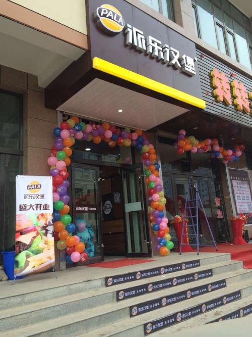 炸雞漢堡店加盟需要什么樣的條件?