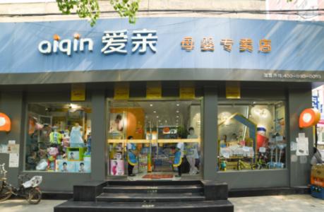 愛親加盟解析:選擇母嬰店加盟的5個理由