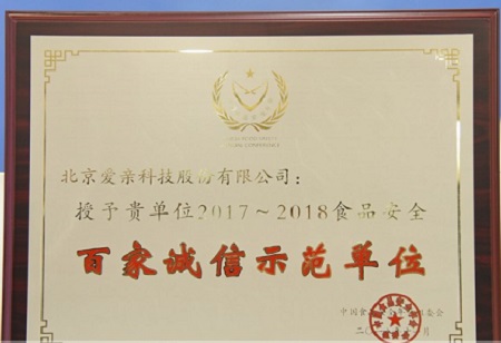 【愛親加盟】加盟愛親費用合理連獲四榮譽