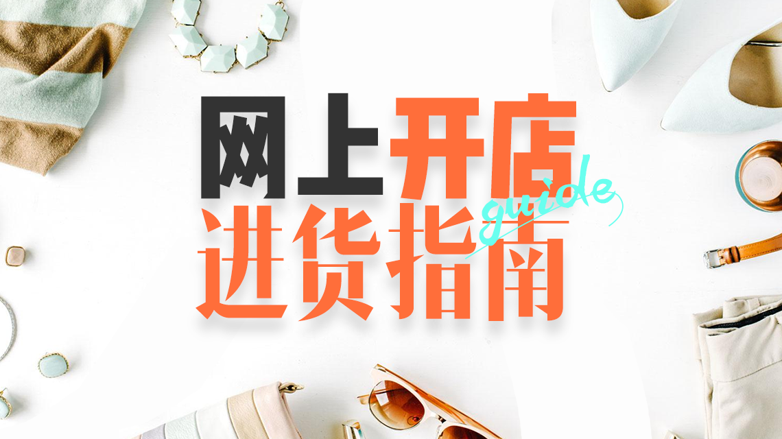 開5元淘寶網店需要加盟費多少錢呢