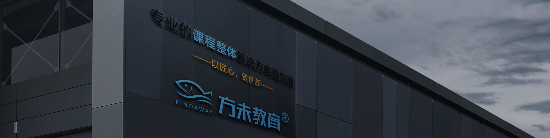 方未教育旗下匠心悟語課程介紹