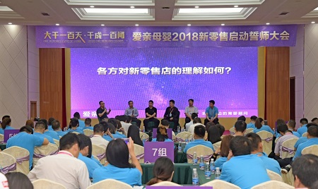 愛親母嬰加盟費(fèi)用合理零售體系啟動(dòng)