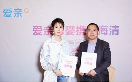 加盟愛親怎么樣海清簽約愛親