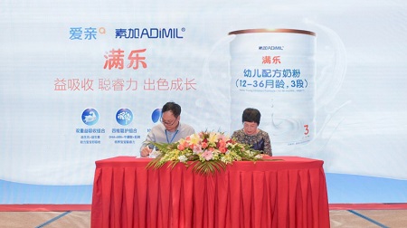 加盟愛親費用合理與素加戰略合作