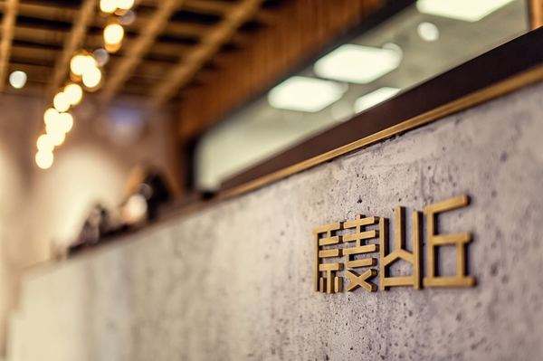 原麥山丘加盟有口皆碑  好產品看得見
