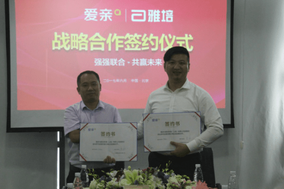 加盟愛親店需要多少錢與雅培合作