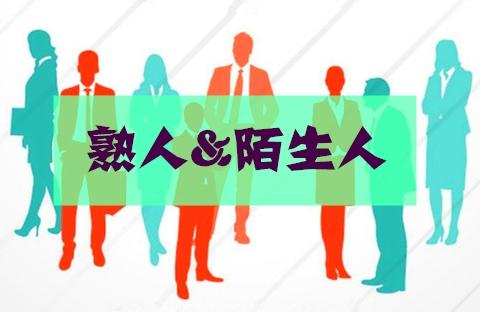 做生意怎么建人脈?做好這三點,關(guān)系才靠譜