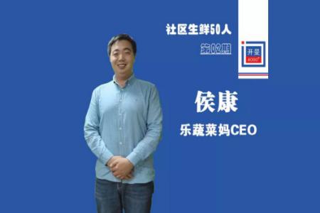 惠州80后青年創(chuàng)新社區(qū)零售模式 樂蔬菜媽致力做美食供應(yīng)商