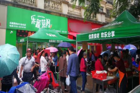 惠州80后青年創(chuàng)新社區(qū)零售模式 樂蔬菜媽致力做美食供應(yīng)商