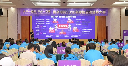 愛親母嬰怎么樣加速門店創收
