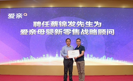 愛親母嬰怎么樣加速門店創收