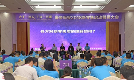 愛親母嬰怎么樣加速門店創收