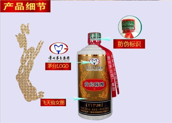 茅臺保健酒業(yè)之古源貴賓陳釀代理資料介紹