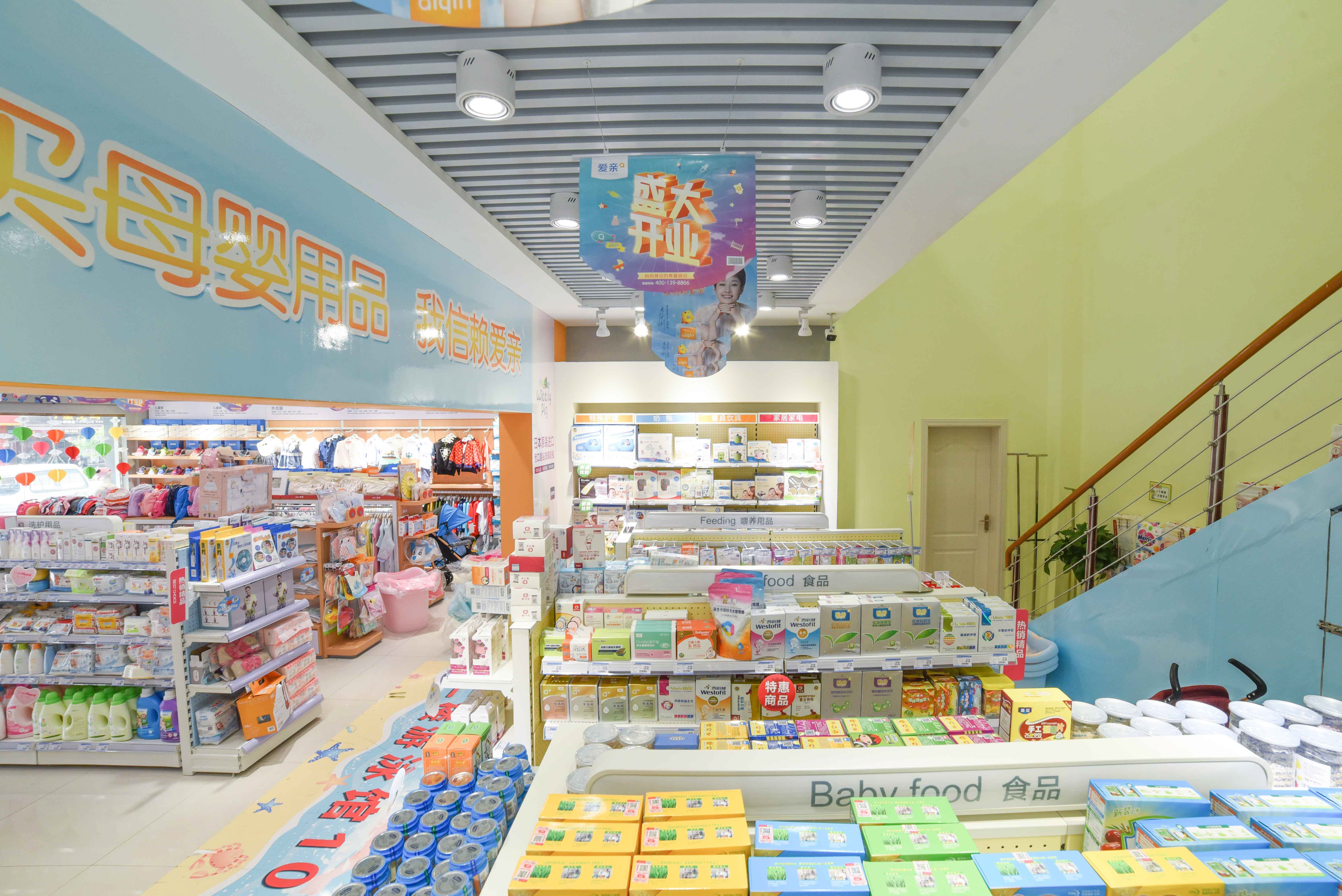 愛親母嬰店東西正規嗎年會召開