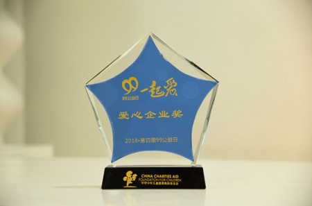 愛親母嬰店加盟政策獲愛心企業(yè)獎