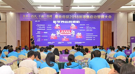 愛親母嬰店加盟政策新零售體系啟動
