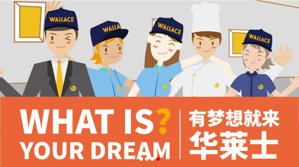 華萊士漢堡加盟費用合理 條件及流程便捷