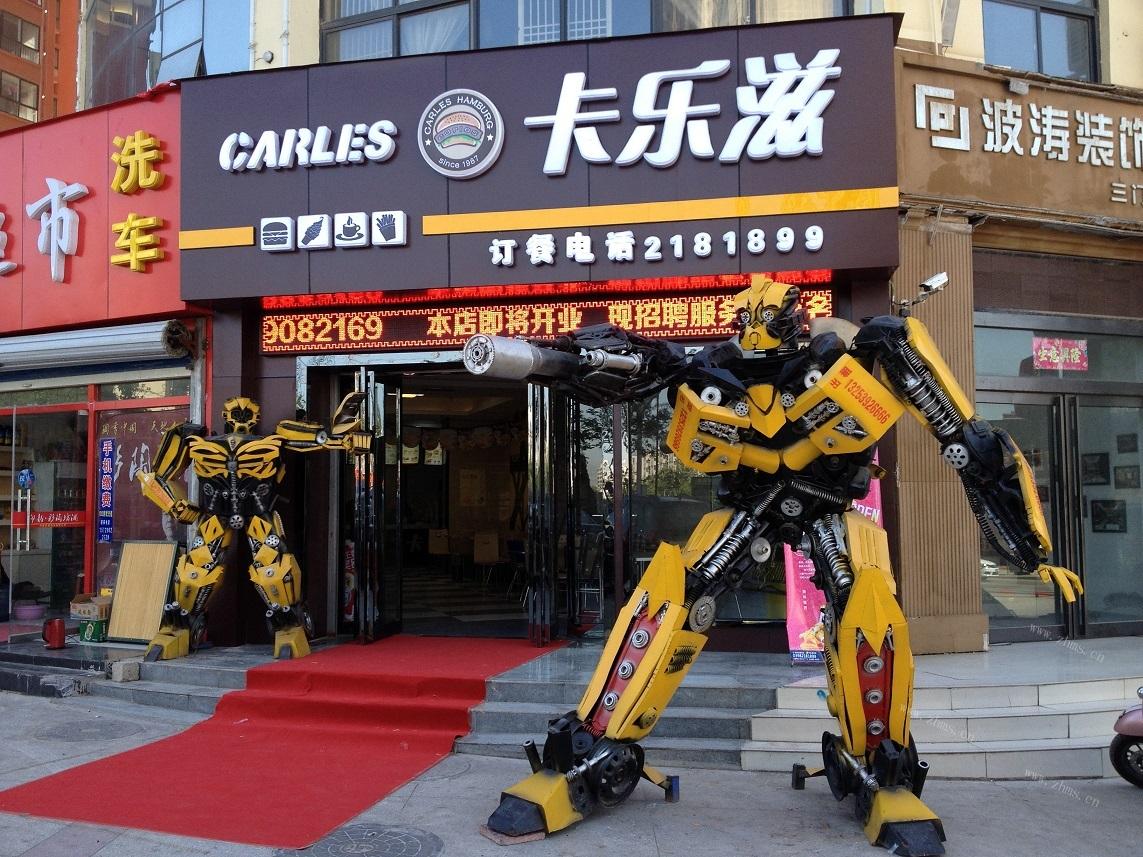 卡樂滋漢堡
