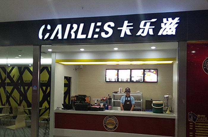 卡樂滋加盟怎么樣?操作簡(jiǎn)單輕松開店