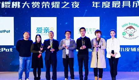 有誰加盟過愛親母嬰榮獲成長企業獎