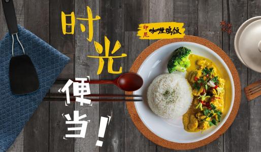 快餐市場破千億,時光特色快餐憑什么突破重圍、脫穎而出?