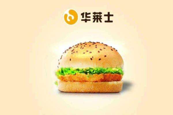 【華萊士加盟】華萊士漢堡項目排行榜及加盟優勢