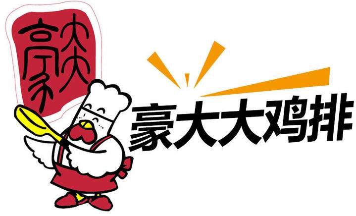 【豪大大炸雞排】豪大大炸雞排加盟店怎么樣_費用多少_優勢有哪些