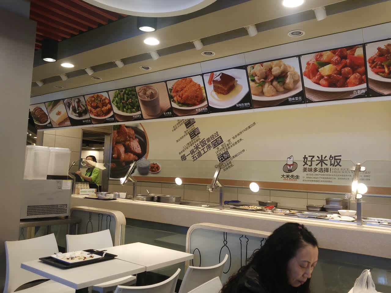 【大米先生快餐】大米先生快餐加盟店怎么樣_費用多少_優勢有哪些