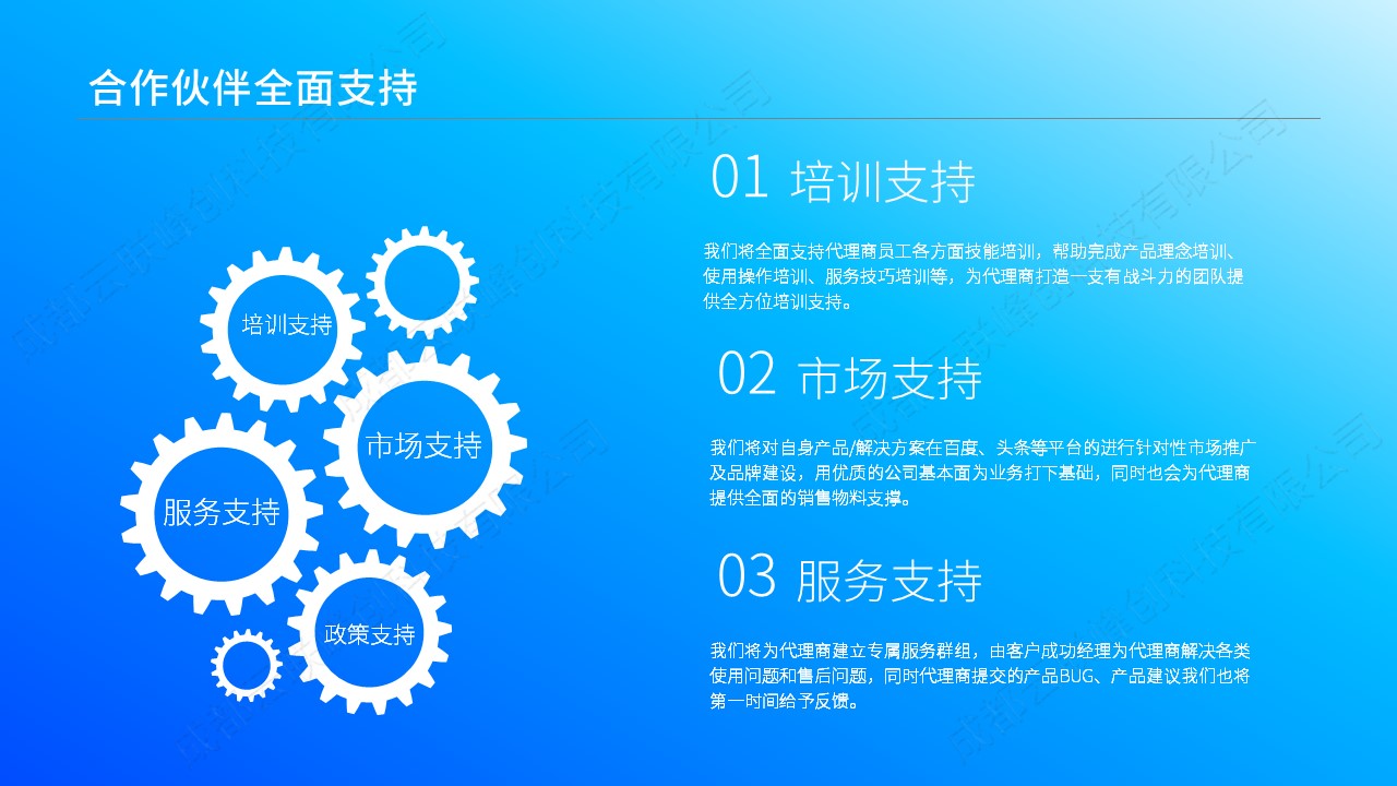 云聯(lián)峰創(chuàng)渠道合作方