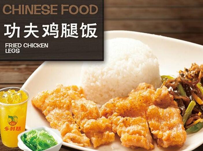 怎么開中式快餐加盟店? 鄉(xiāng)村基快餐加盟發(fā)展速度快