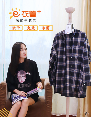 思享家全球首發(fā)智能科技產(chǎn)品,衣管+共享智能干衣架誠(chéng)邀加盟