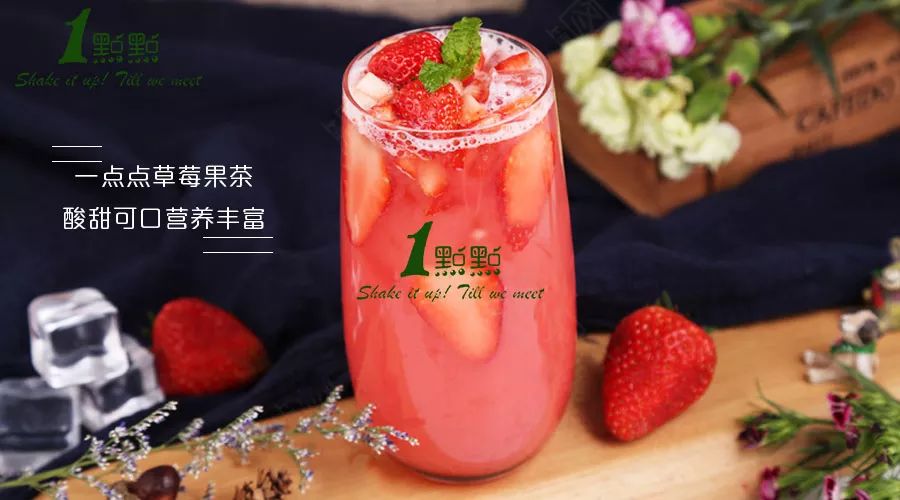 2019一點(diǎn)點(diǎn)奶茶加盟費(fèi)用、利潤、市場前景大公開!