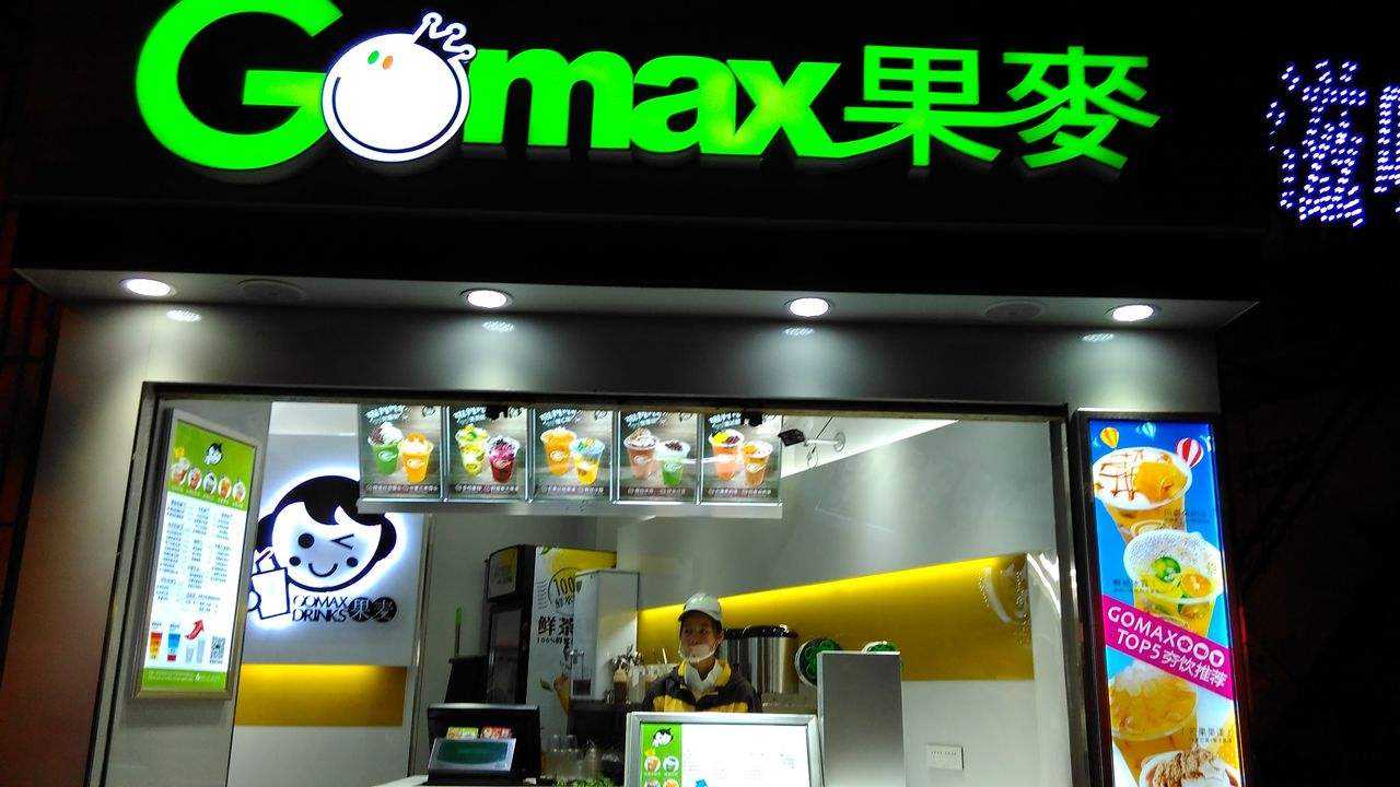 果麥奶茶加盟 | 果麥奶茶加盟經驗豐富,實力吸金! 行業投放廣告技巧與策略 - 微信