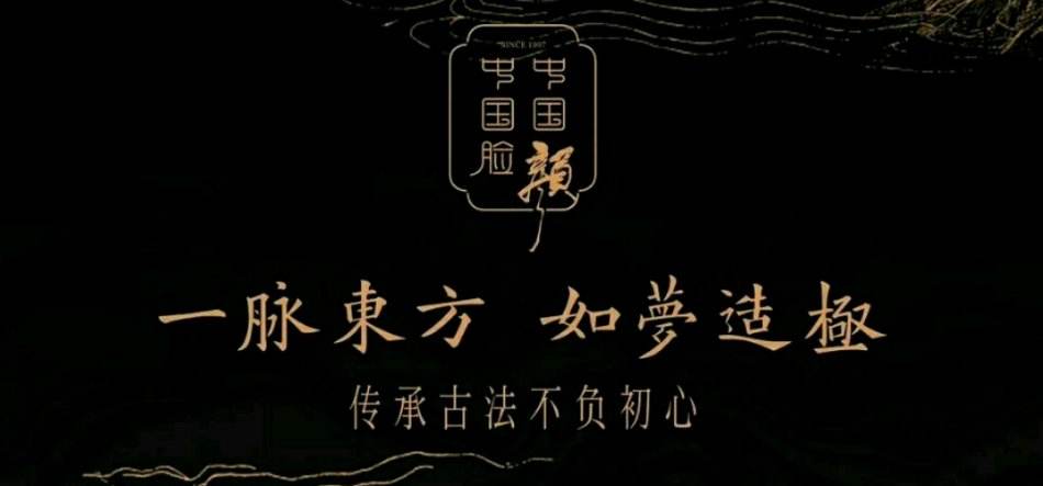 御尚坊顏連鎖美容院怎么加盟?顏系列護膚品適合什么人群?