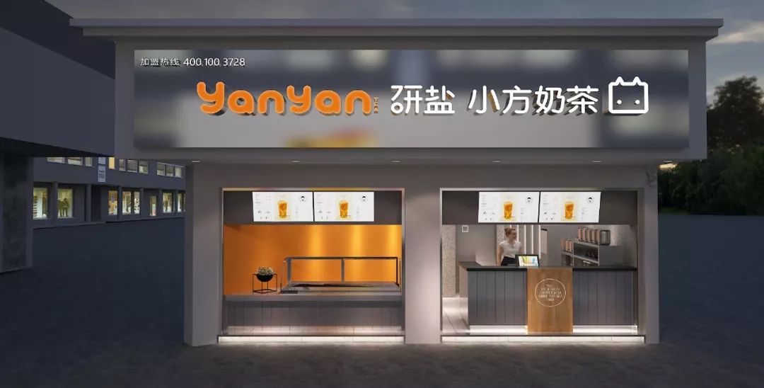 網紅奶茶|【研鹽小方】奶茶店開放全球加盟,低投資,高回報!誠招渠道加盟網點