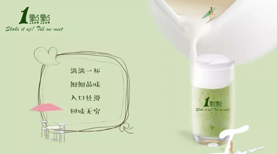 一點點奶茶加盟,7大條件,9大流程,加盟費用解析!