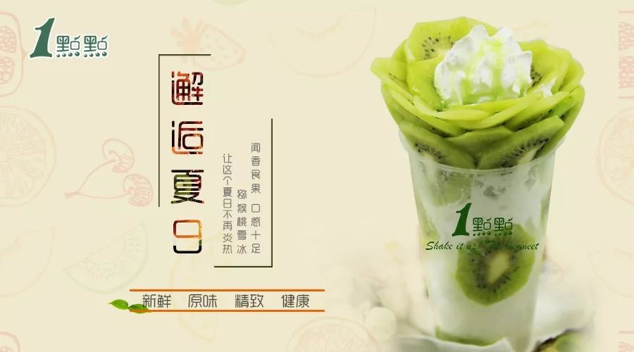 2019一點(diǎn)點(diǎn)奶茶加盟費(fèi)用、利潤、市場前景大公開!