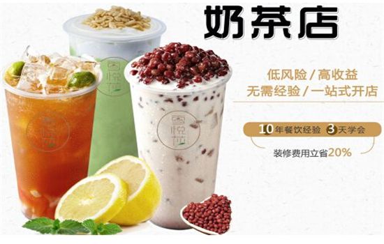 【漫雪的茶奶茶加盟】你必須了解的干貨!