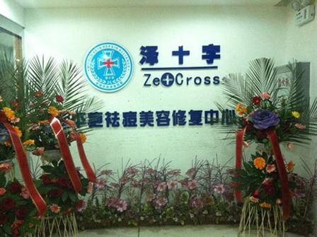 美容小店鋪從4張床鋪做到200家連鎖加盟店的裂變方法!